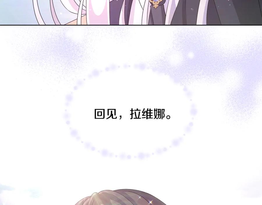 《魔女今生要随心所欲》第34话 救人 第100页