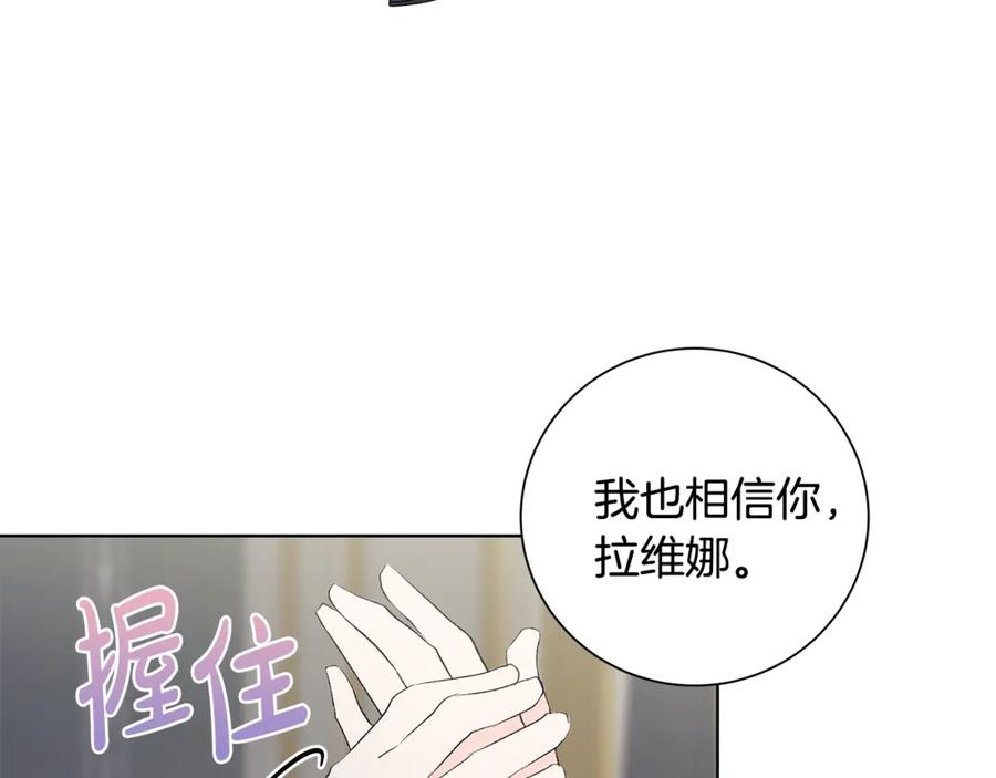 《魔女今生要随心所欲》第34话 救人 第36页