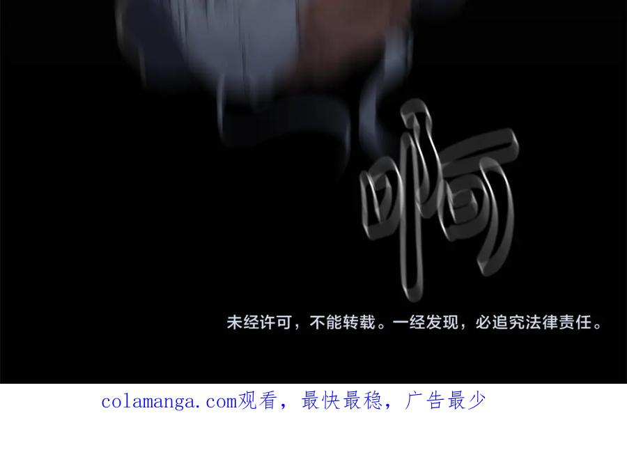 《魔女今生要随心所欲》第34话 救人 第111页