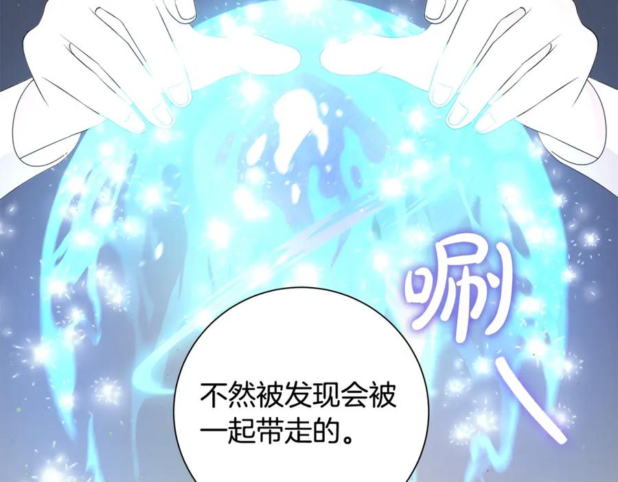 《魔女今生要随心所欲》第34话 救人 第75页