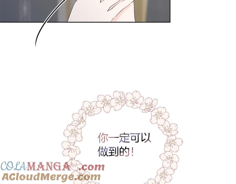 《魔女今生要随心所欲》第34话 救人 第37页