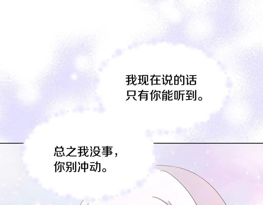 《魔女今生要随心所欲》第34话 救人 第98页
