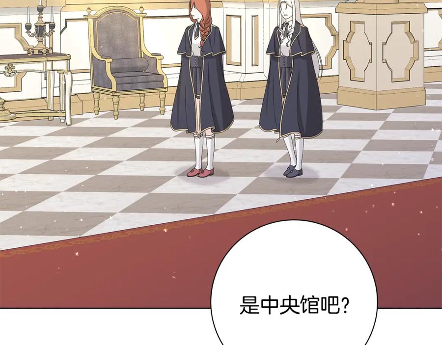 《魔女今生要随心所欲》第34话 救人 第55页