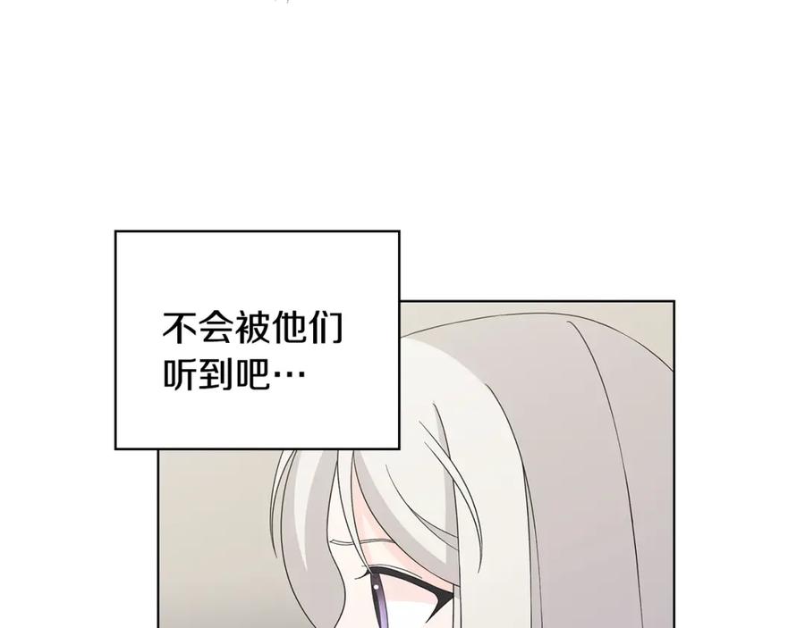 《魔女今生要随心所欲》第34话 救人 第86页