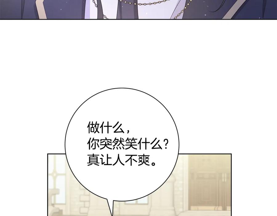 《魔女今生要随心所欲》第34话 救人 第90页