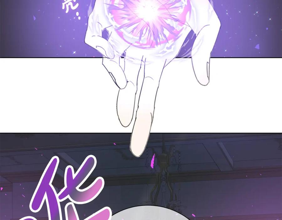 《魔女今生要随心所欲》第34话 救人 第42页