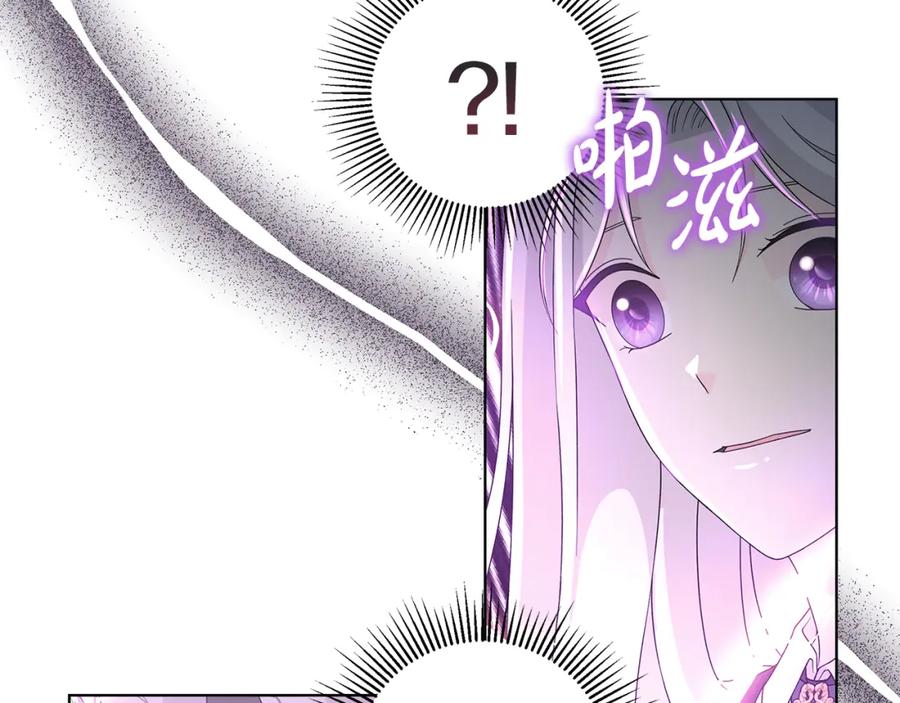 《魔女今生要随心所欲》第34话 救人 第106页