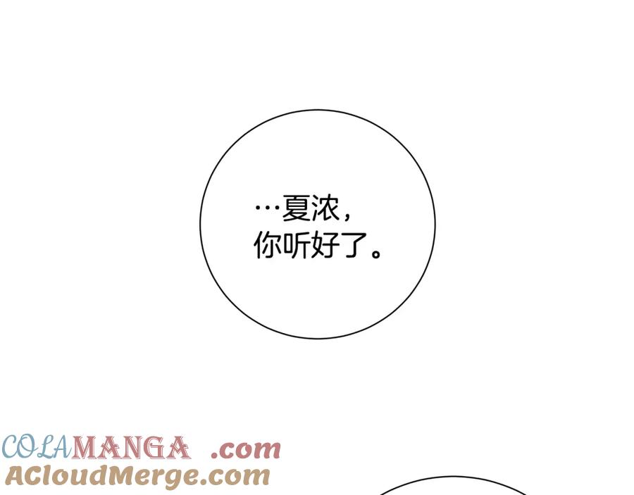《魔女今生要随心所欲》第34话 救人 第17页