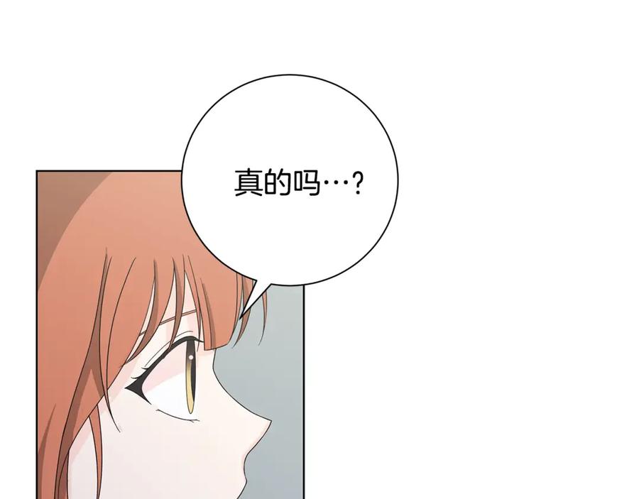 《魔女今生要随心所欲》第34话 救人 第23页