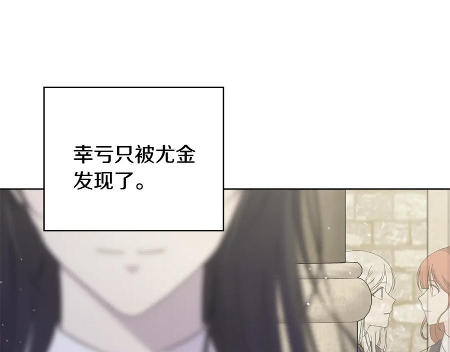 《魔女今生要随心所欲》第34话 救人 第94页