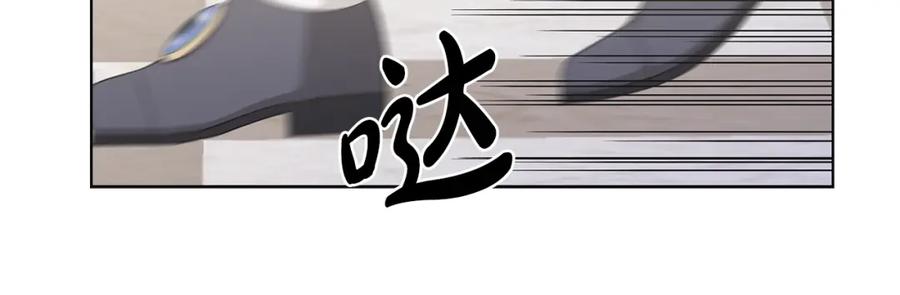 《魔女今生要随心所欲》第34话 救人 第78页