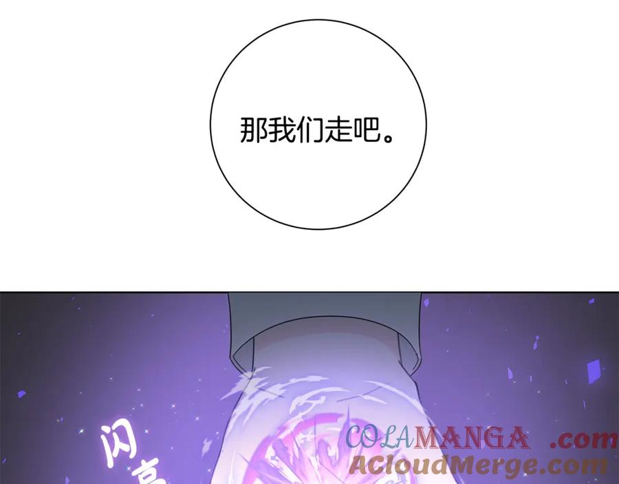 《魔女今生要随心所欲》第34话 救人 第41页