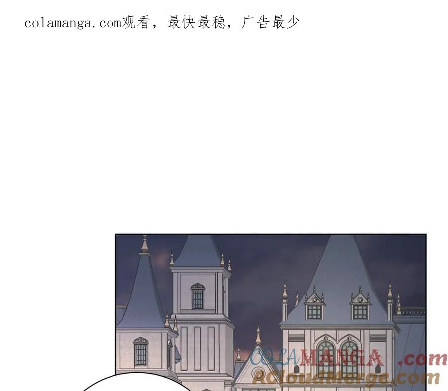 《魔女今生要随心所欲》第34话 救人 第1页