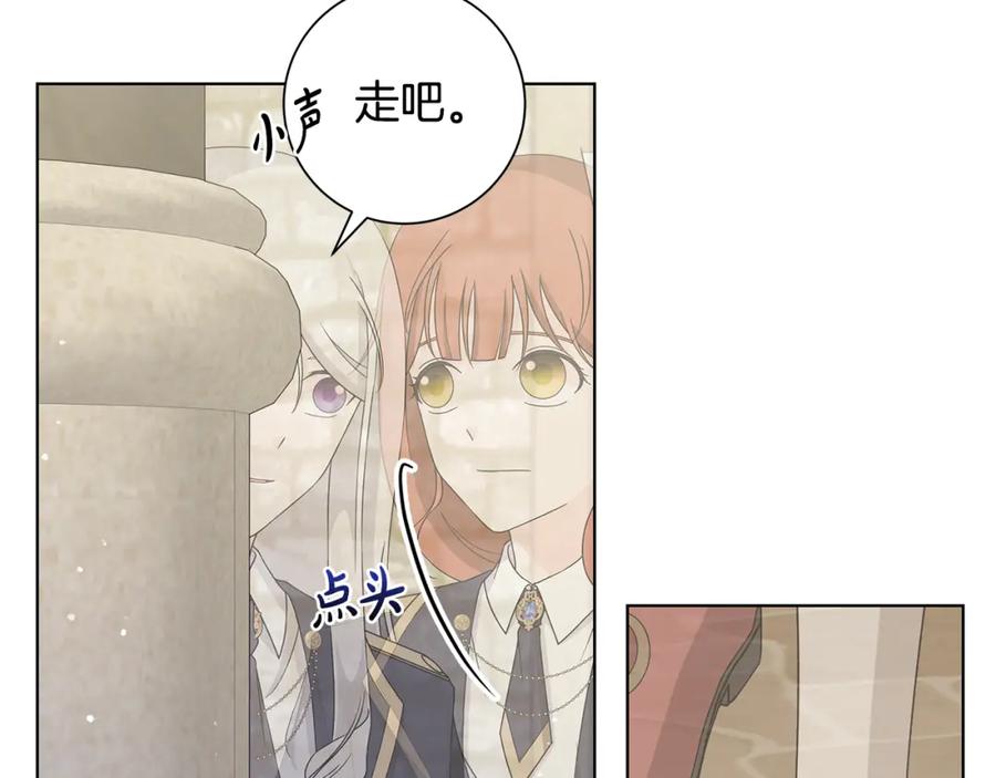 《魔女今生要随心所欲》第34话 救人 第82页