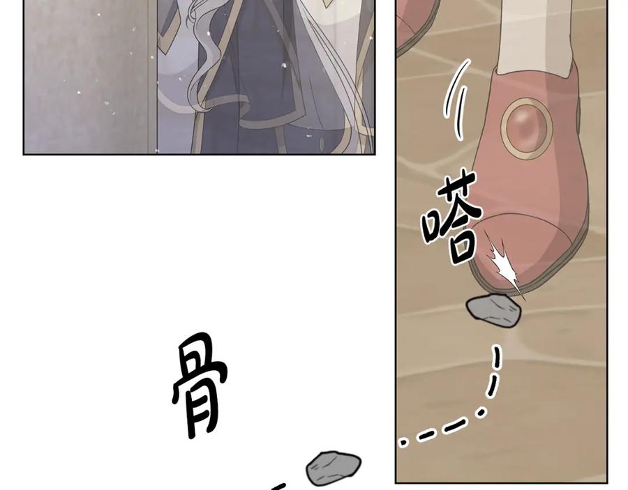《魔女今生要随心所欲》第34话 救人 第83页