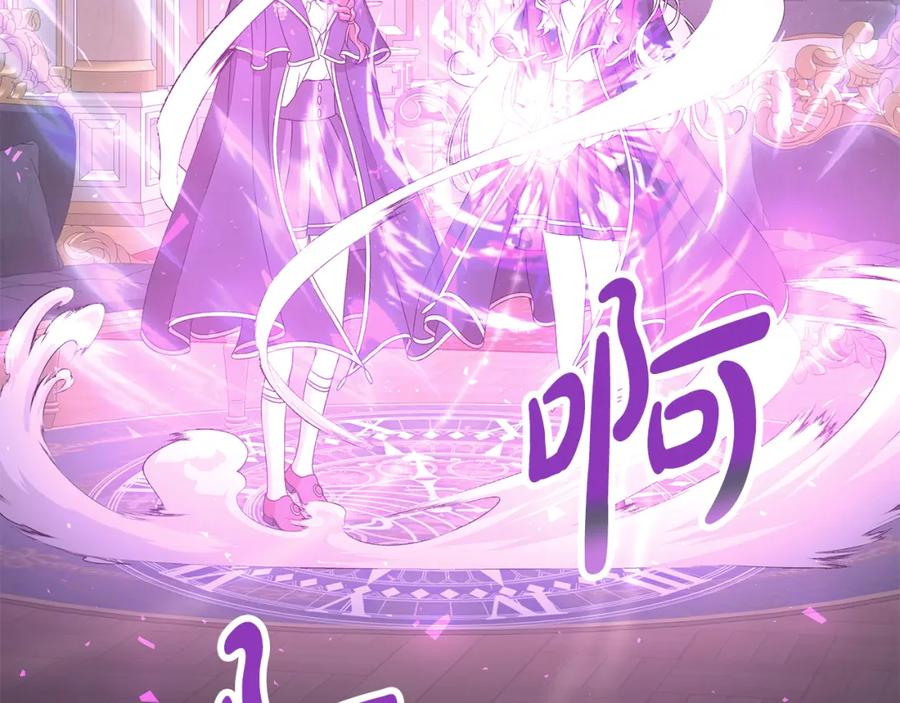 《魔女今生要随心所欲》第34话 救人 第44页