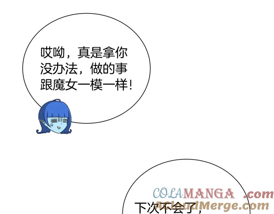 《魔女今生要随心所欲》第34话 救人 第65页