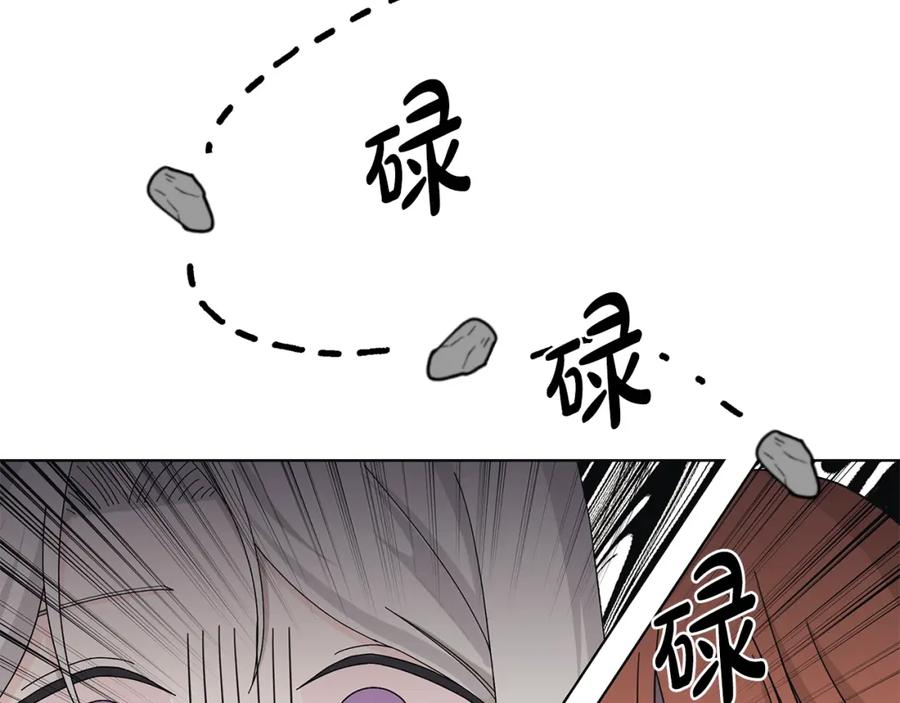 《魔女今生要随心所欲》第34话 救人 第84页