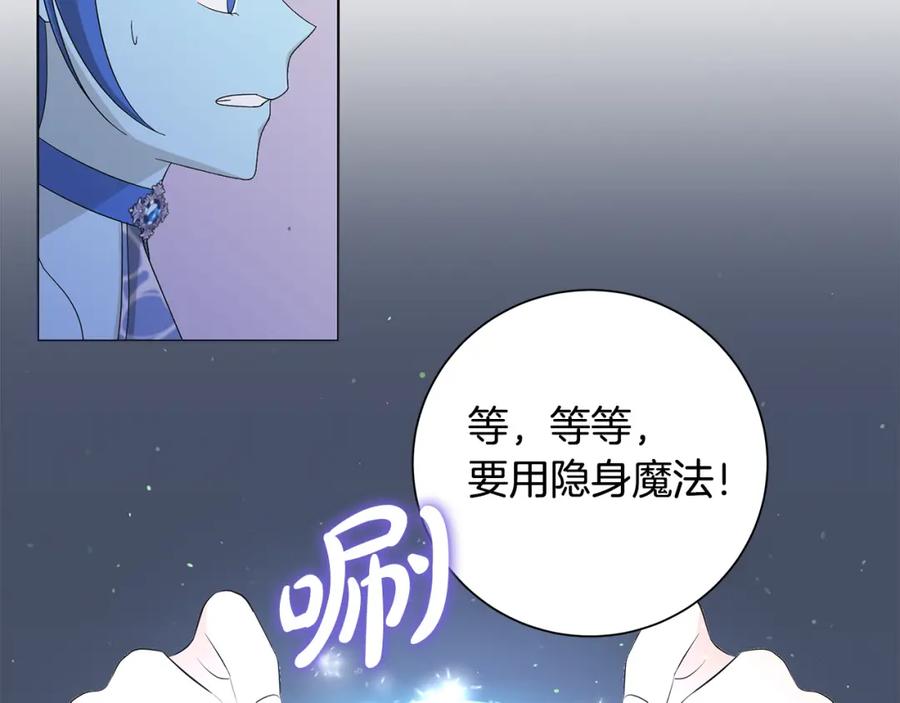 《魔女今生要随心所欲》第34话 救人 第74页