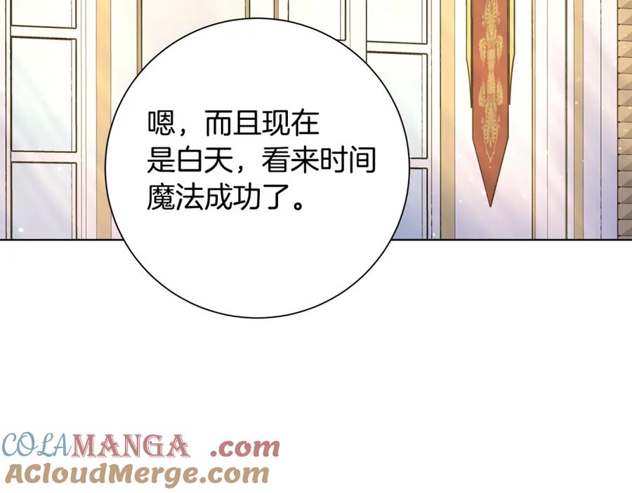 《魔女今生要随心所欲》第34话 救人 第57页