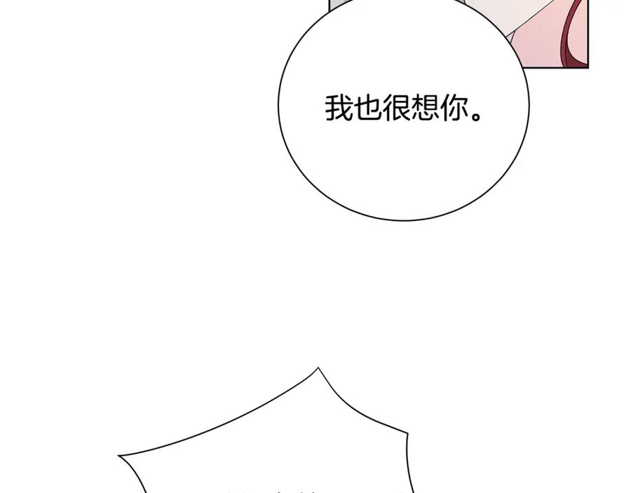 《魔女今生要随心所欲》第35话 碎片 第88页