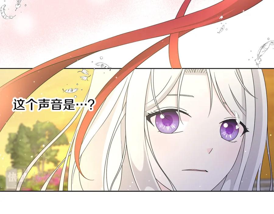 《魔女今生要随心所欲》第35话 碎片 第67页
