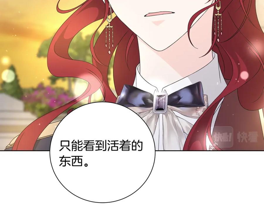 《魔女今生要随心所欲》第35话 碎片 第114页