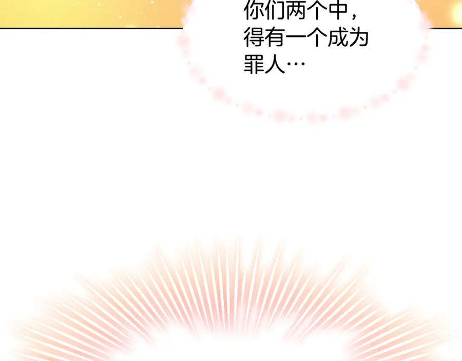 《魔女今生要随心所欲》第35话 碎片 第34页