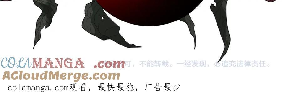 《魔女今生要随心所欲》第35话 碎片 第125页