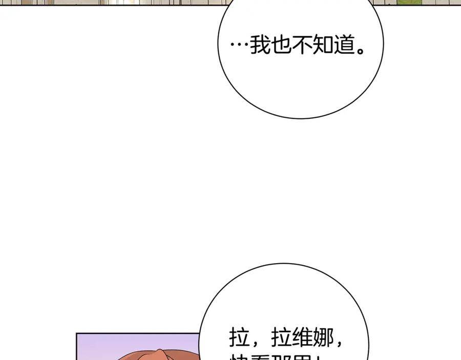 《魔女今生要随心所欲》第35话 碎片 第18页