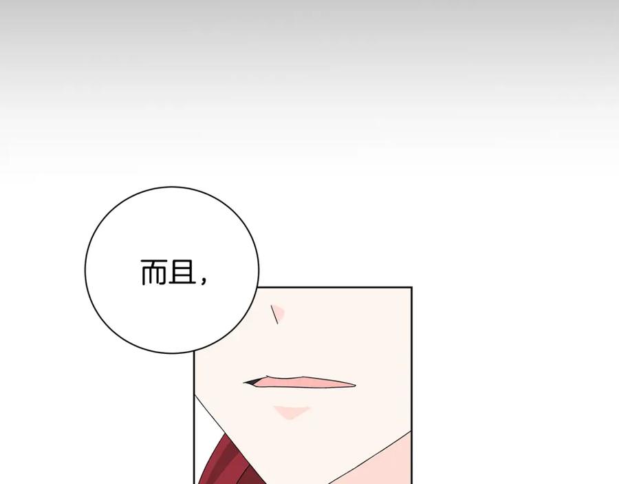《魔女今生要随心所欲》第35话 碎片 第111页