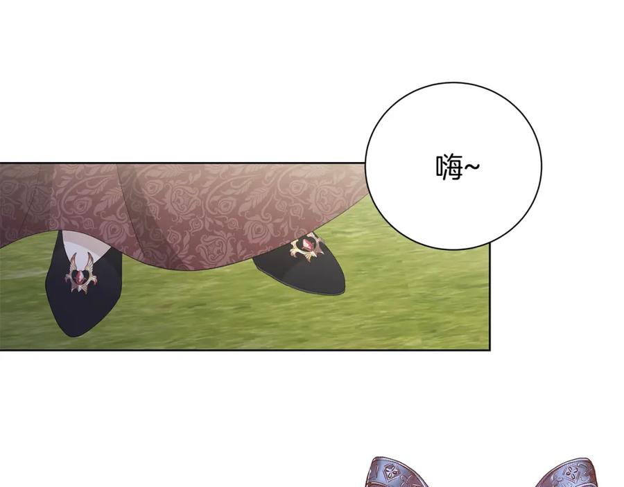 《魔女今生要随心所欲》第35话 碎片 第76页