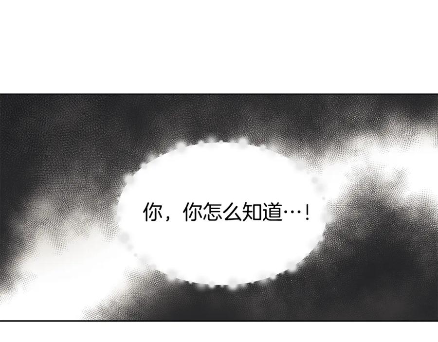 《魔女今生要随心所欲》第35话 碎片 第50页