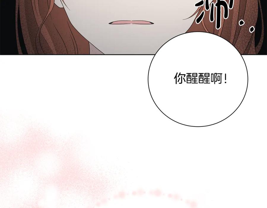 《魔女今生要随心所欲》第35话 碎片 第31页