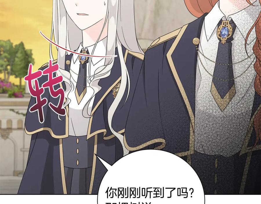 《魔女今生要随心所欲》第35话 碎片 第28页