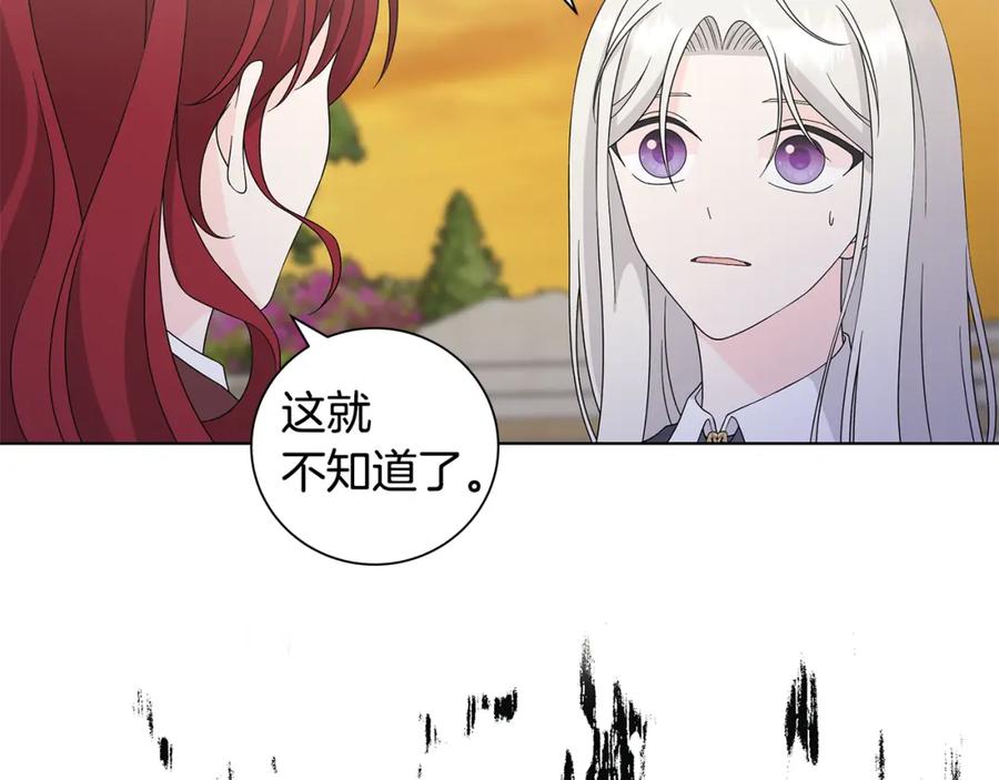 《魔女今生要随心所欲》第35话 碎片 第106页