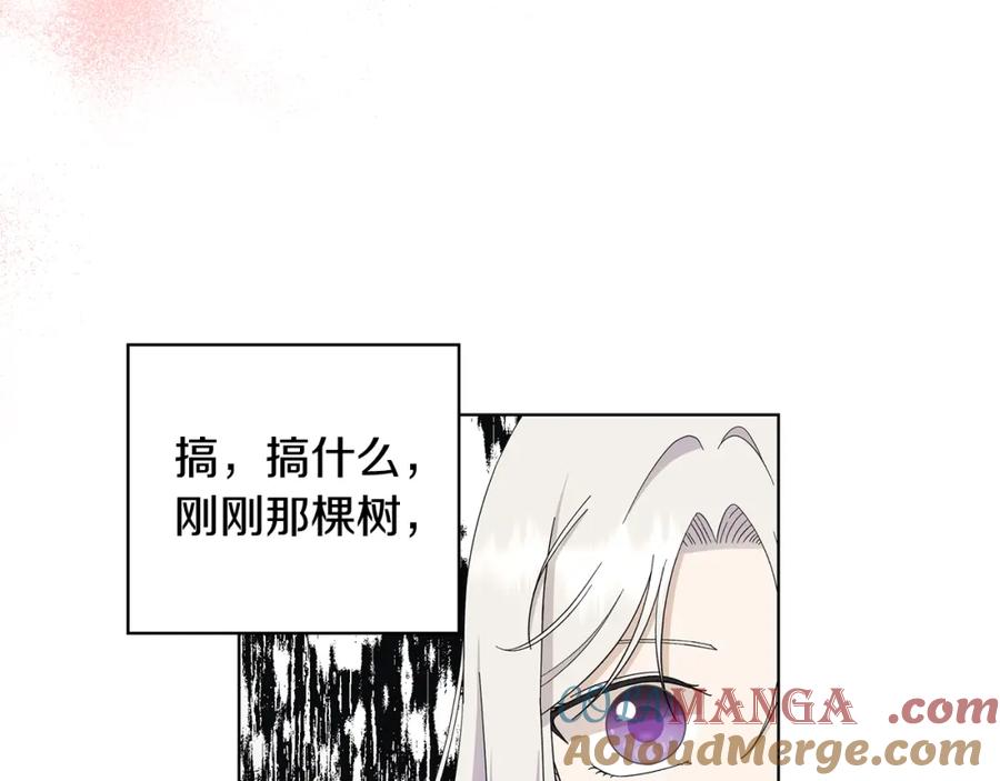 《魔女今生要随心所欲》第35话 碎片 第25页