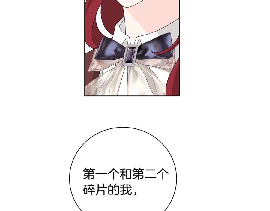 《魔女今生要随心所欲》第35话 碎片 第112页
