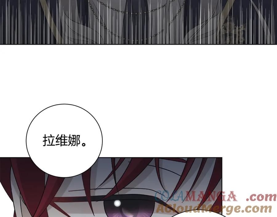 《魔女今生要随心所欲》第35话 碎片 第121页