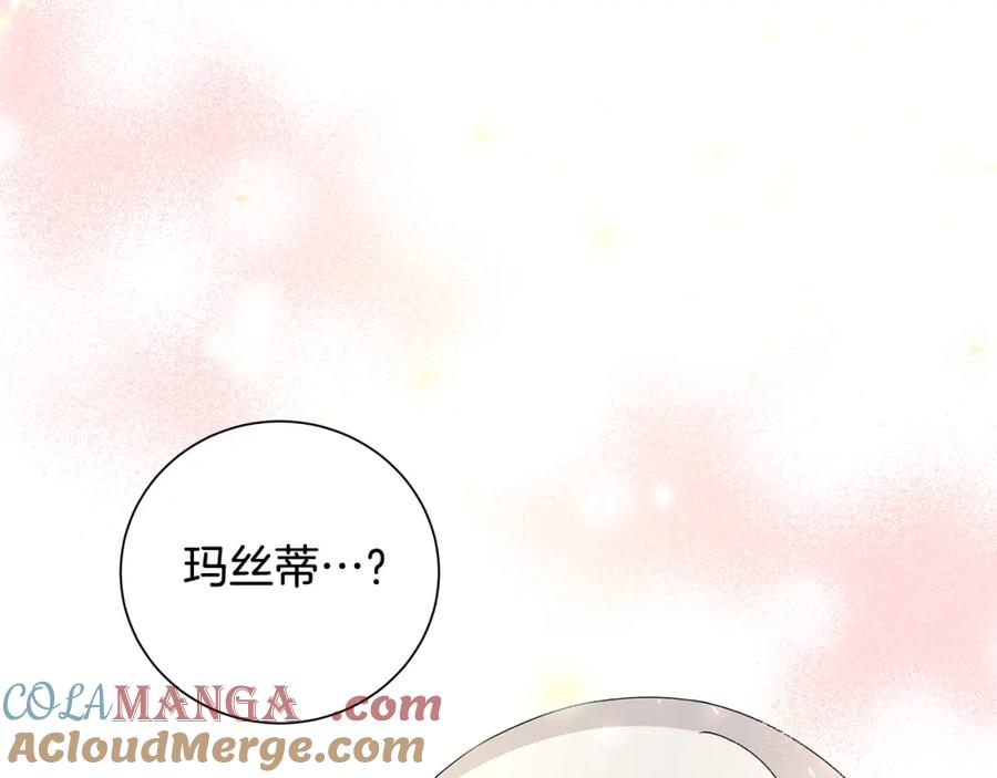 《魔女今生要随心所欲》第35话 碎片 第73页