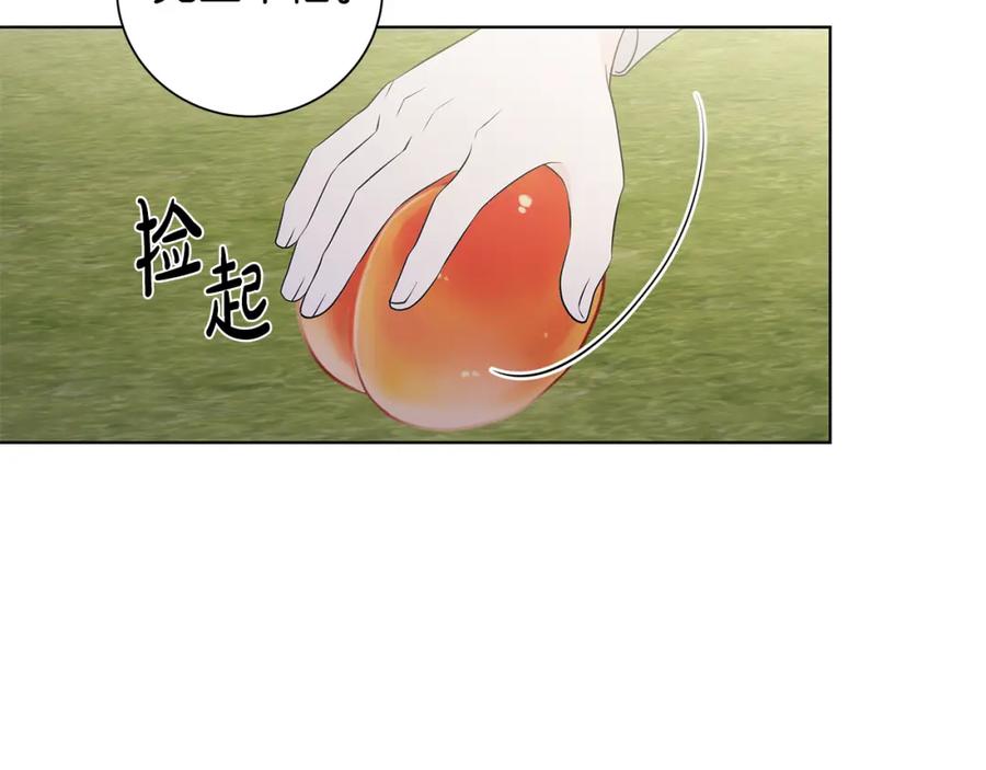 《魔女今生要随心所欲》第35话 碎片 第46页
