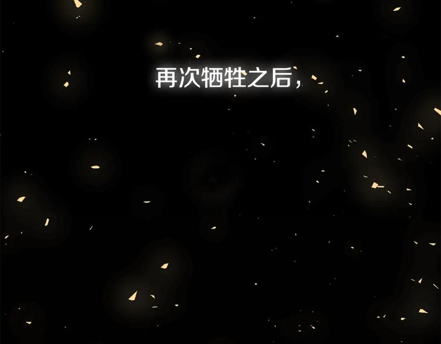 《魔女今生要随心所欲》第35话 碎片 第6页