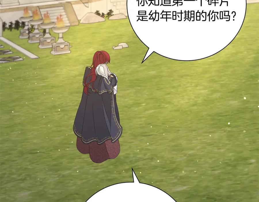 《魔女今生要随心所欲》第35话 碎片 第83页
