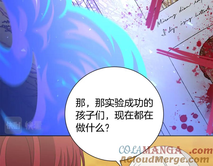 《魔女今生要随心所欲》第35话 碎片 第105页