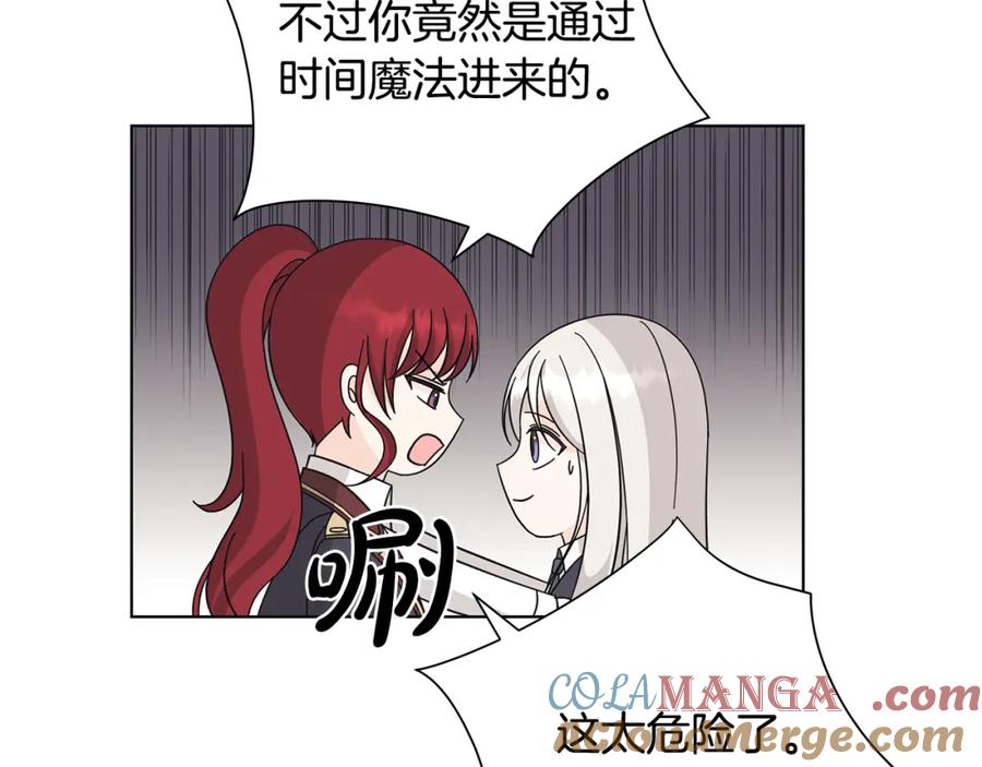 《魔女今生要随心所欲》第35话 碎片 第89页