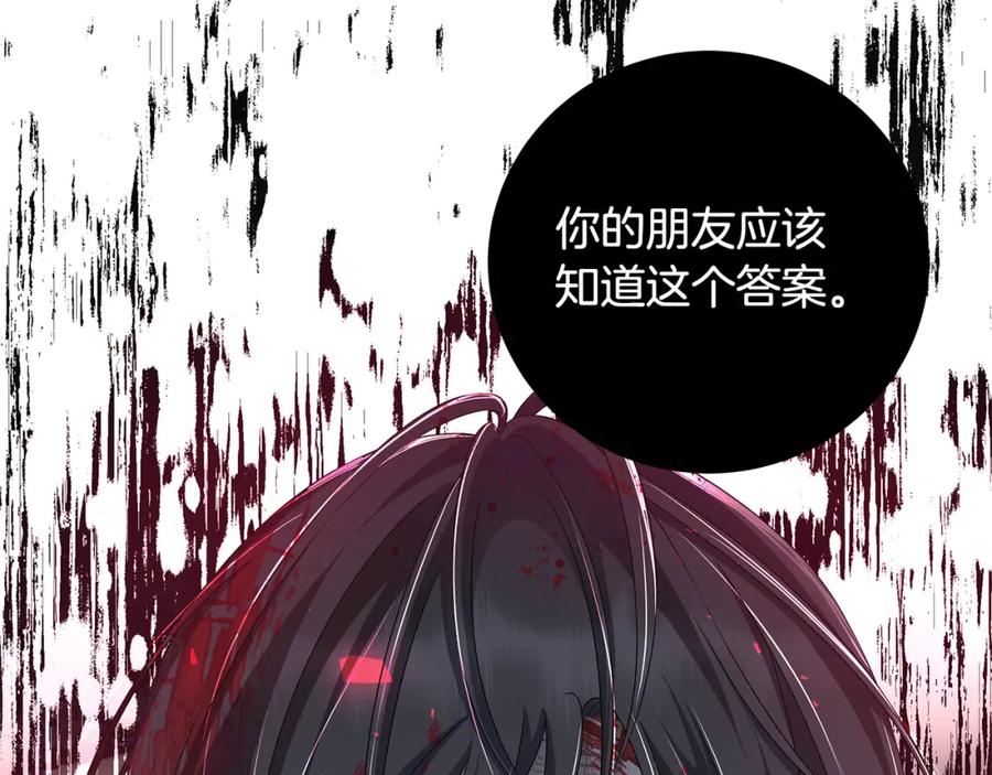 《魔女今生要随心所欲》第35话 碎片 第107页