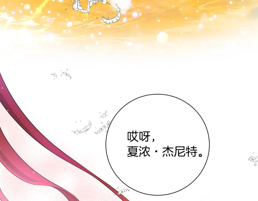 《魔女今生要随心所欲》第35话 碎片 第64页