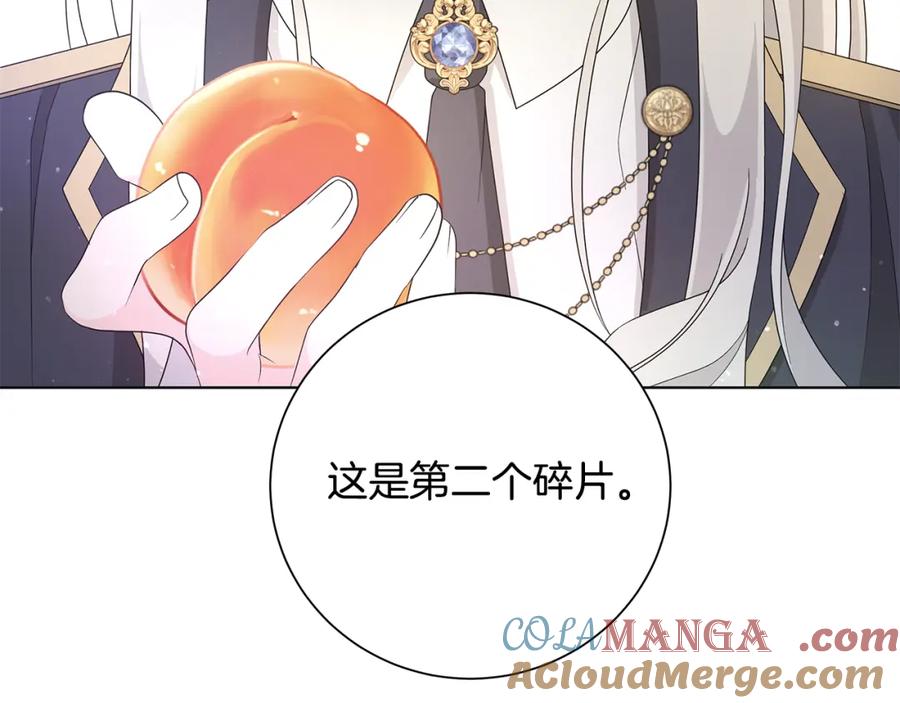 《魔女今生要随心所欲》第35话 碎片 第49页