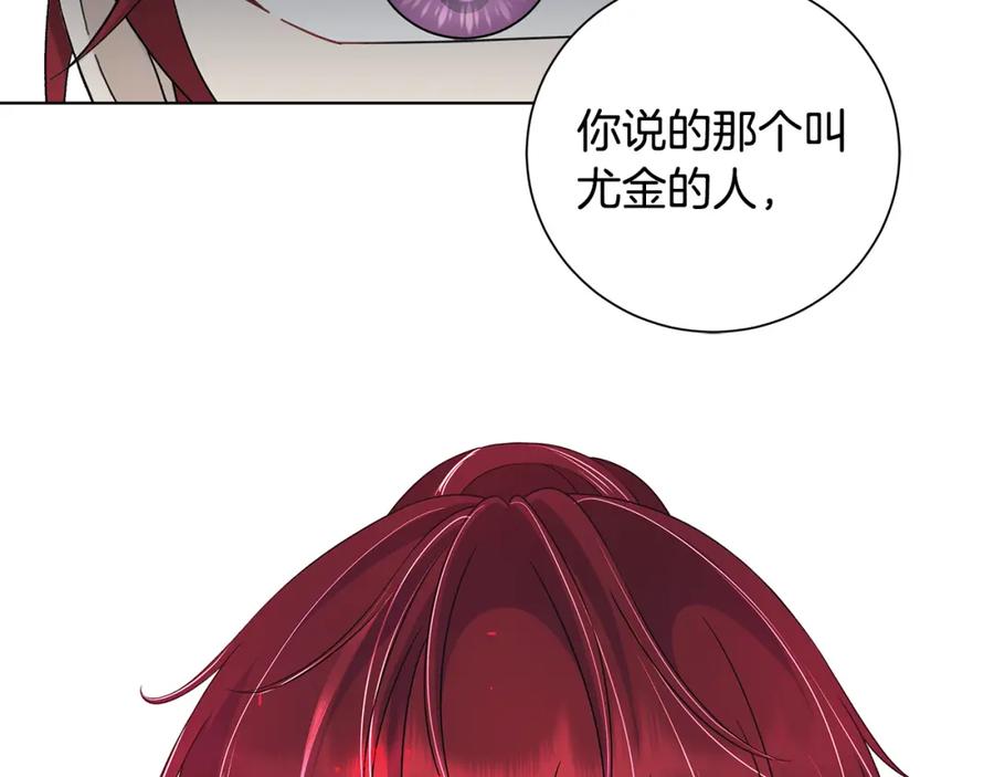 《魔女今生要随心所欲》第35话 碎片 第122页