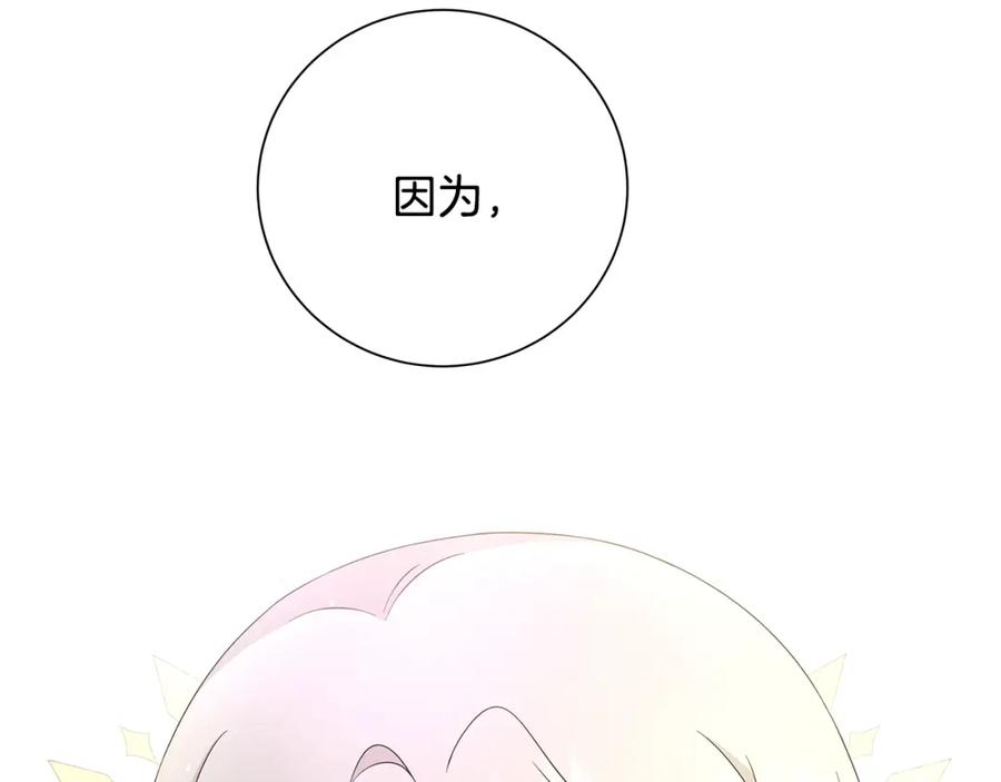 《魔女今生要随心所欲》第35话 碎片 第47页